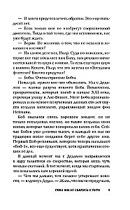 Пока мы не сбились с пути