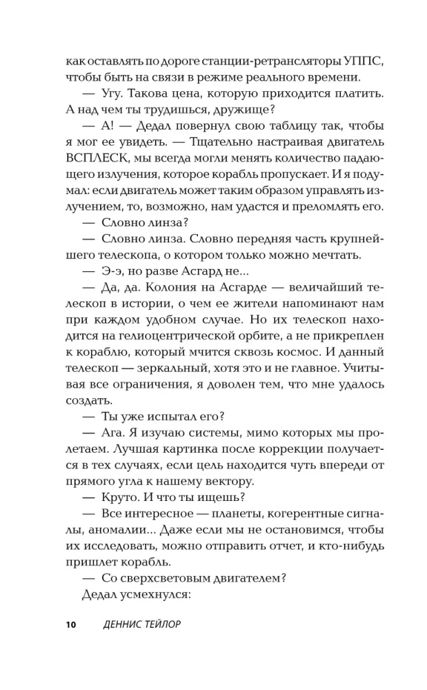 Пока мы не сбились с пути