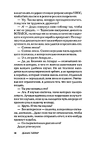 Пока мы не сбились с пути