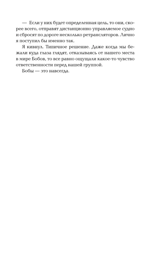 Пока мы не сбились с пути