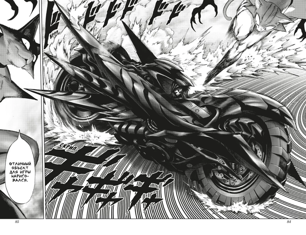 One-Punch Man. Кн. 13. Технорыцарь. Неизвестная сила