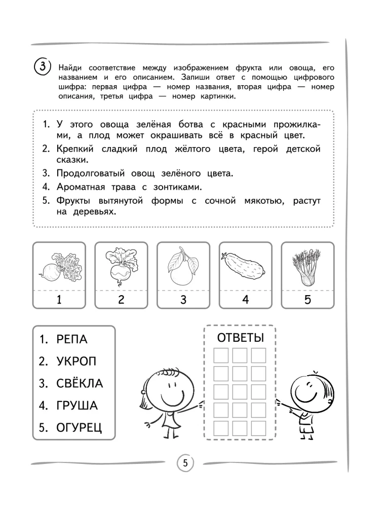 Развиваем навык беглого чтения: для детей 7-9 лет