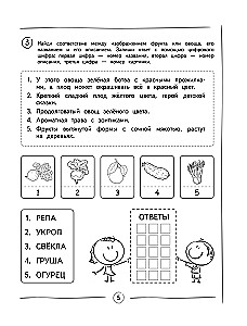 Развиваем навык беглого чтения: для детей 7-9 лет