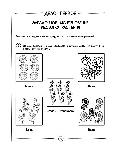 Улучшаем технику чтения: для детей 8-10 лет