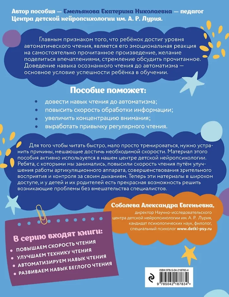 Automatizējam lasīšanas prasmi: bērniem no 8 līdz 10 gadiem