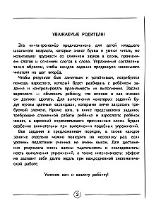 Automatizējam lasīšanas prasmi: bērniem no 8 līdz 10 gadiem