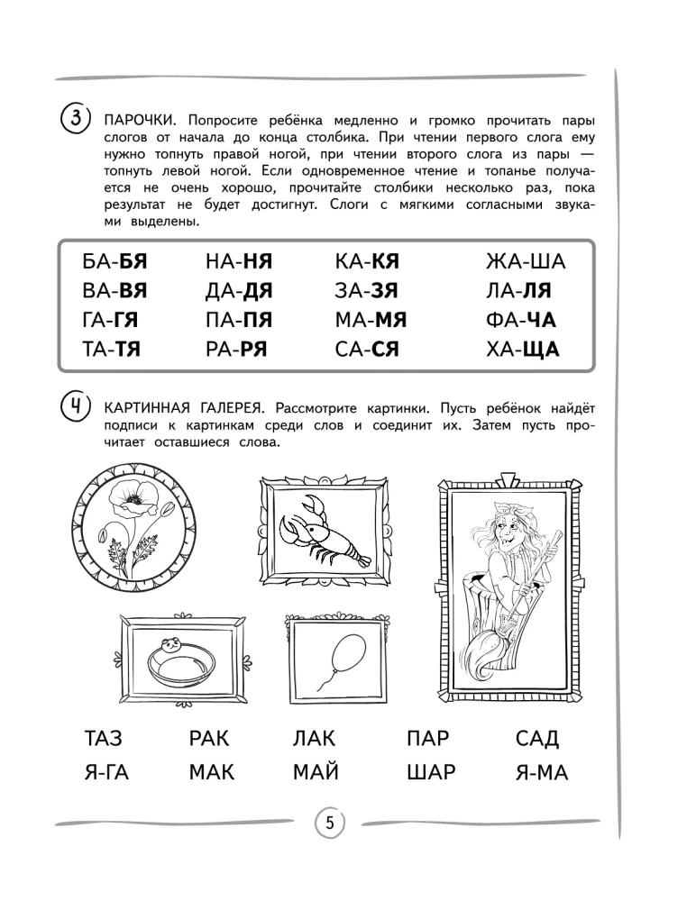 Automatizējam lasīšanas prasmi: bērniem no 8 līdz 10 gadiem