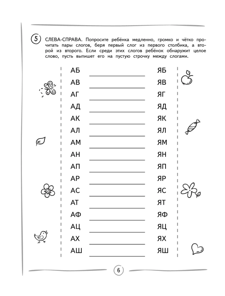 Automatizējam lasīšanas prasmi: bērniem no 8 līdz 10 gadiem