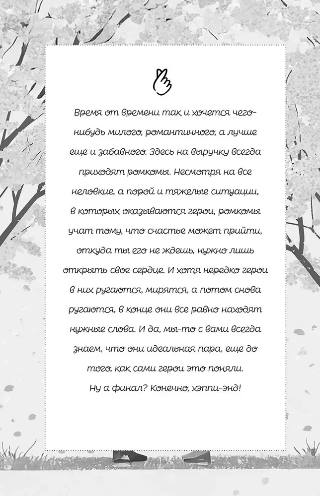 Dorama-challenge. Блокнот профессионального дорамщика от ASIA TOP
