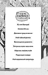 Dorama-challenge. Блокнот профессионального дорамщика от ASIA TOP