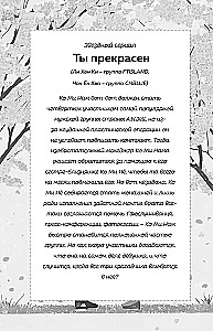 Dorama-challenge. Блокнот профессионального дорамщика от ASIA TOP