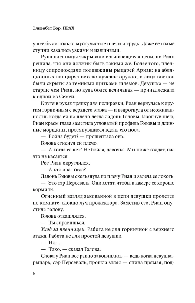 Прах