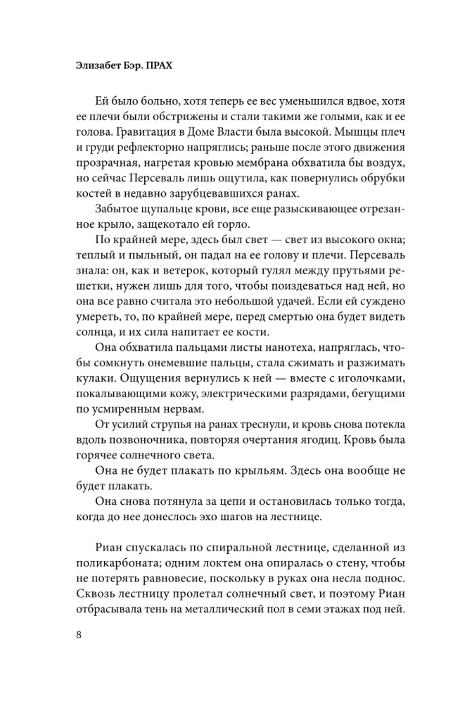 Прах