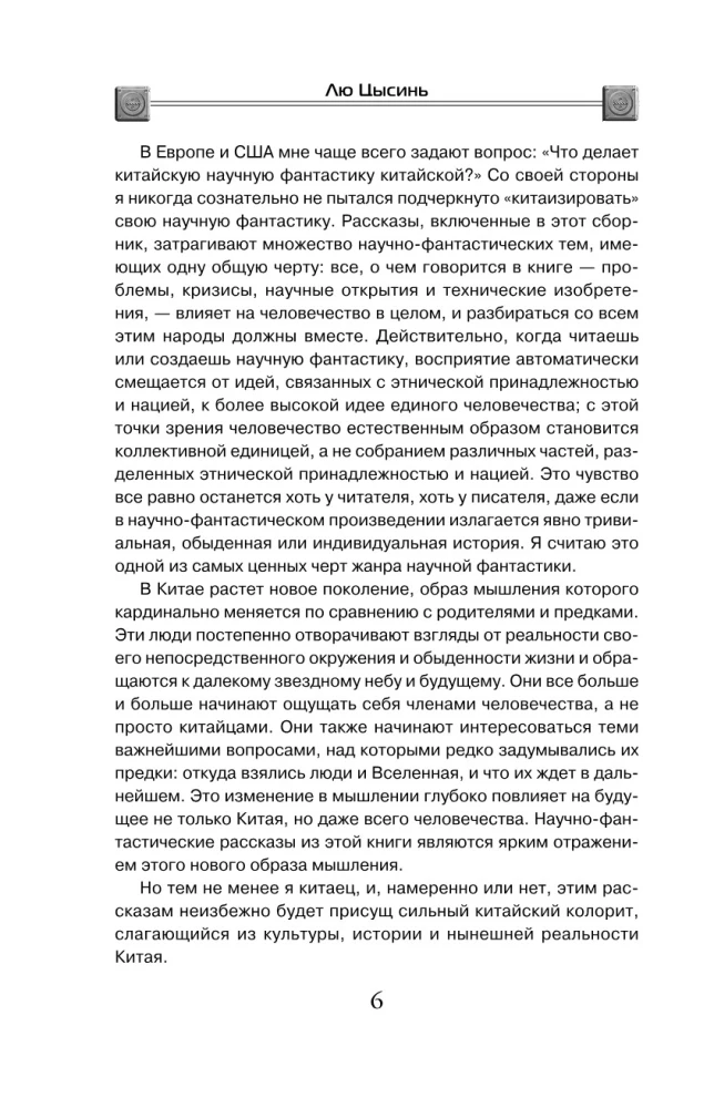 Удержать небо
