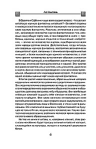 Удержать небо