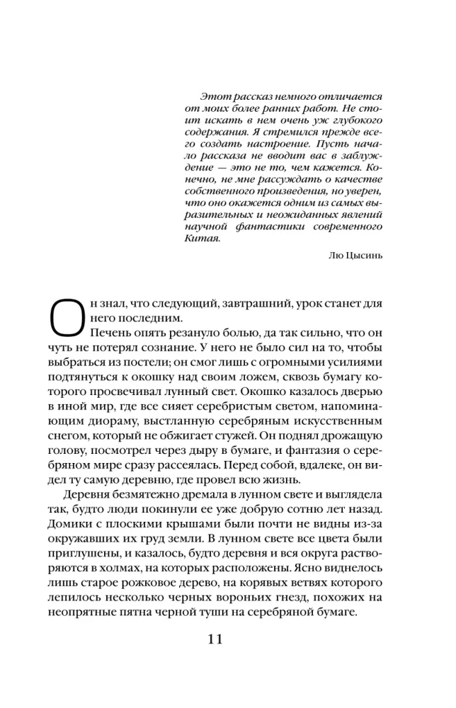 Удержать небо