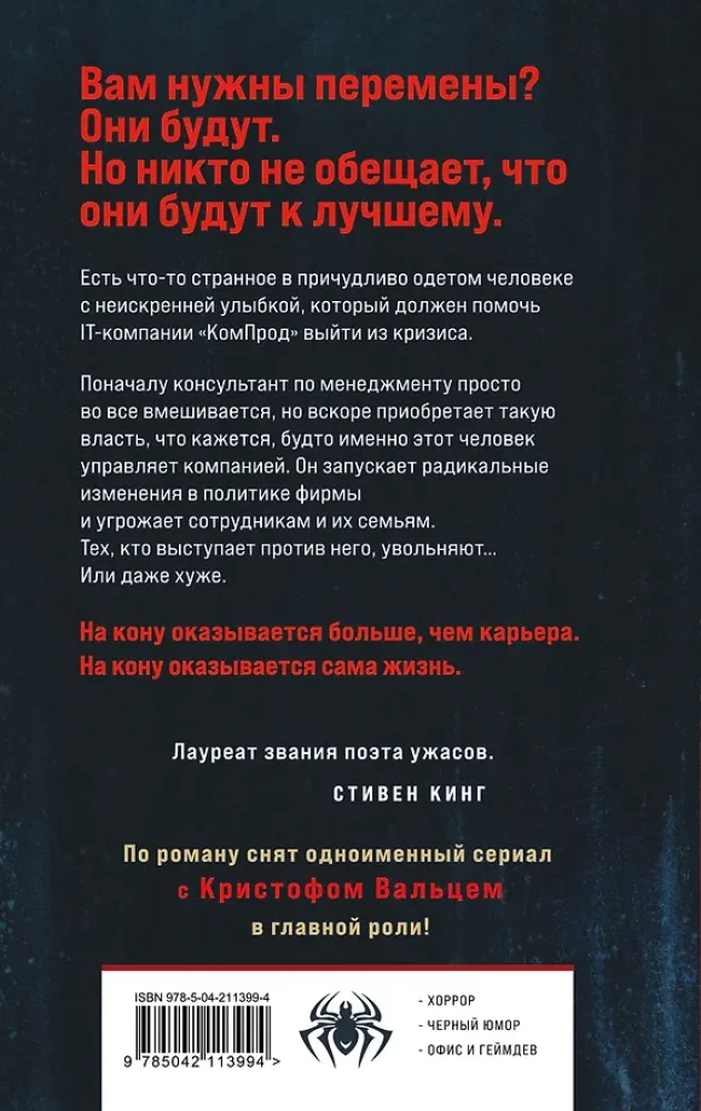 Konsultants