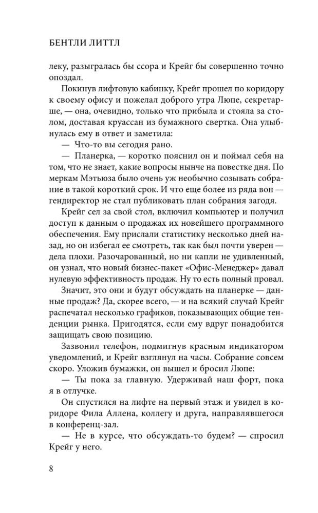 Konsultants