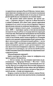 Konsultants