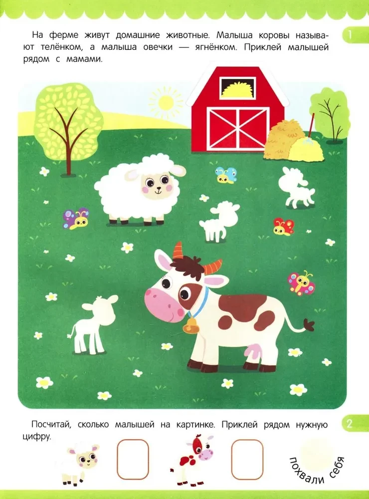 Мамы и малыши