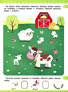Мамы и малыши