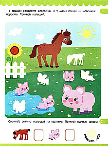 Мамы и малыши