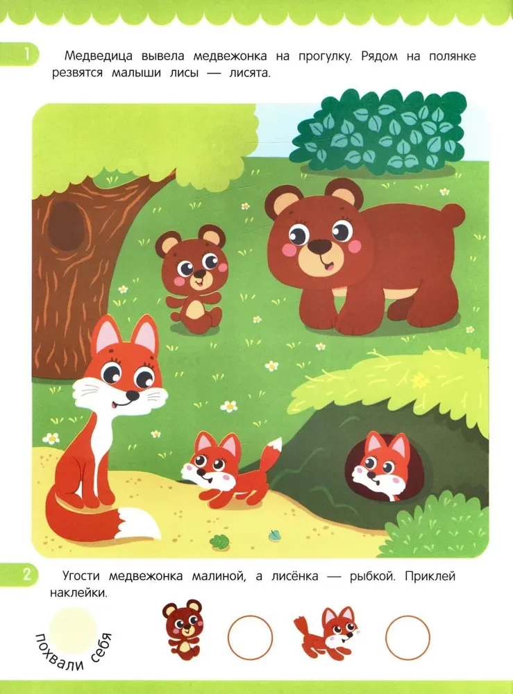 Мамы и малыши