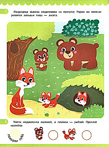 Мамы и малыши