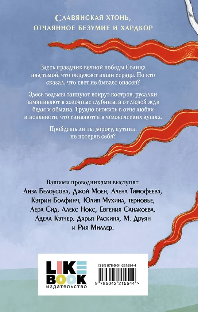 Солнцестояние