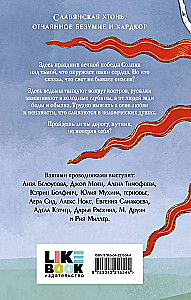 Солнцестояние
