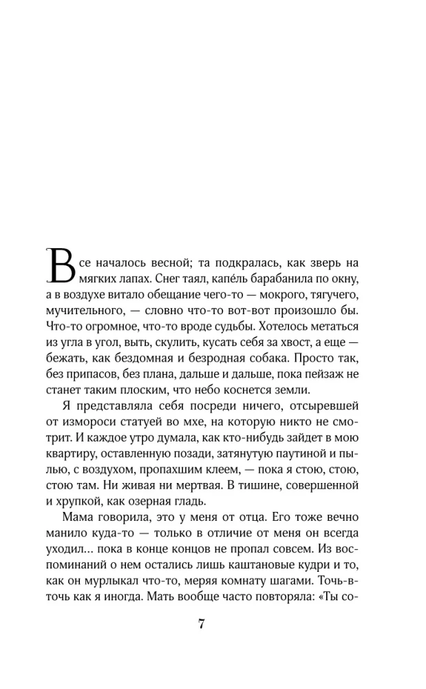 Солнцестояние