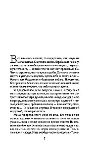 Солнцестояние