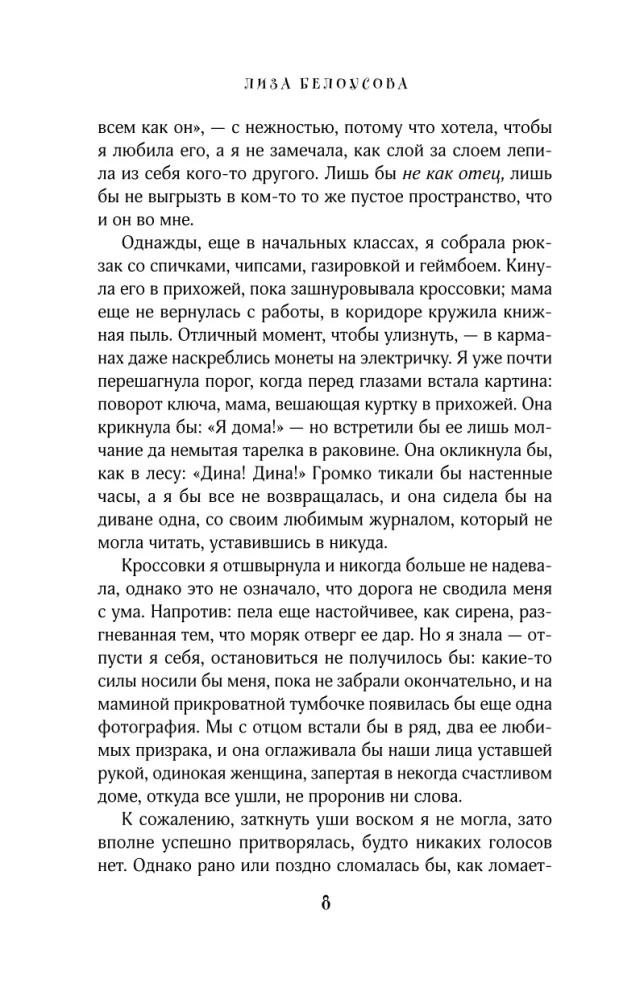 Солнцестояние