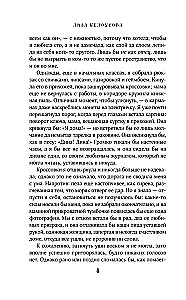Солнцестояние