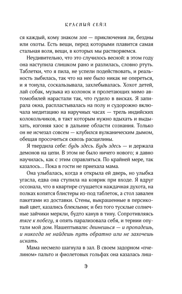 Солнцестояние
