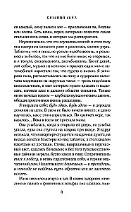 Солнцестояние