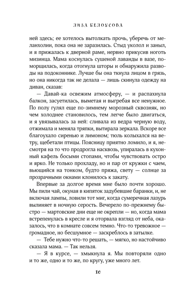 Солнцестояние