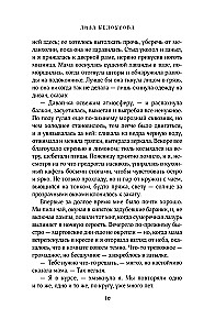 Солнцестояние