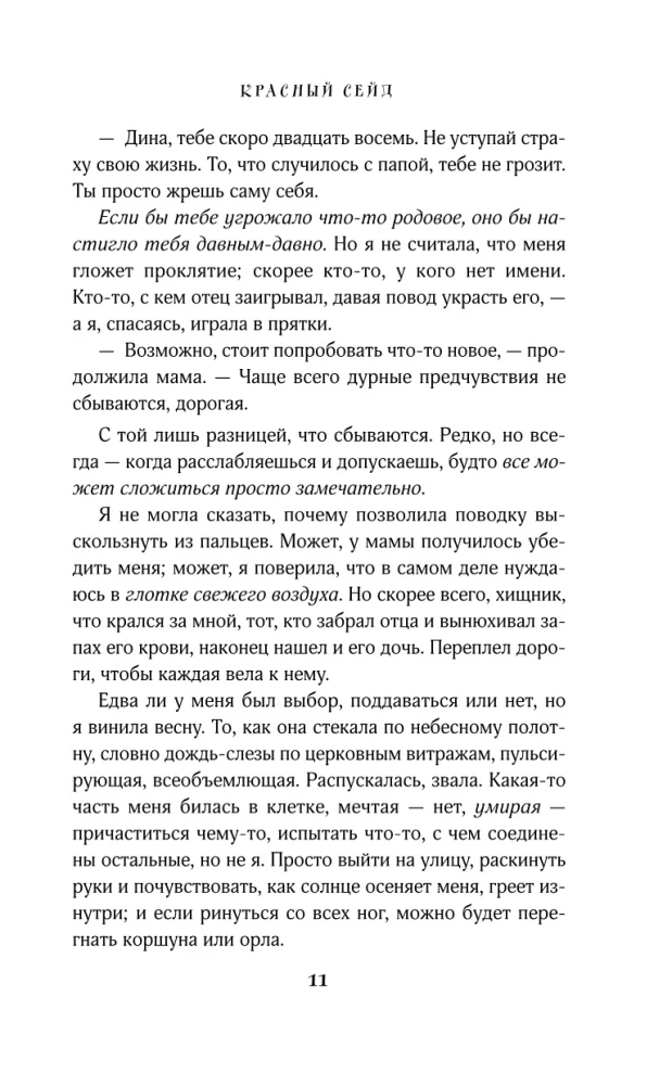Солнцестояние