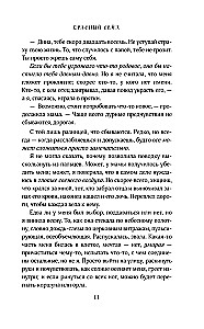 Солнцестояние