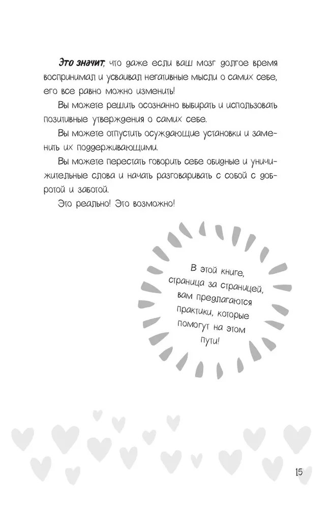 Mīlestība pret sevi. Radošā dienasgrāmata, kas palīdzēs pusaudžiem iegūt pārliecību un pieņemt sevi