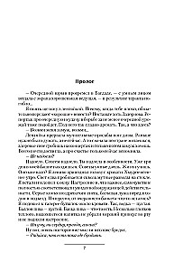 Svešinieks-1