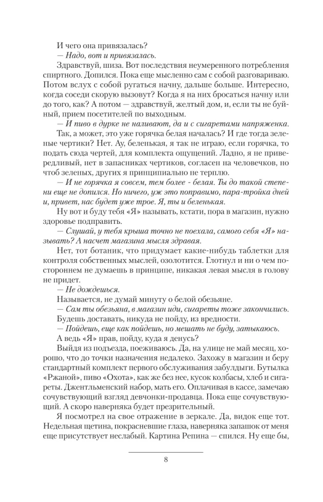 Svešinieks-1