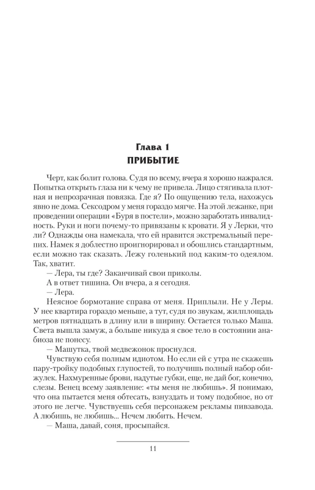 Svešinieks-1