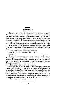 Svešinieks-1