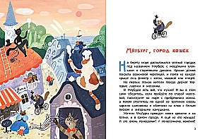 Mjauburga, kaķu pilsēta