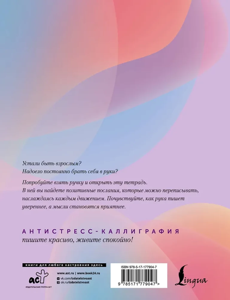 Pieaugušo rakstīšanas prakse pret izsīkumu