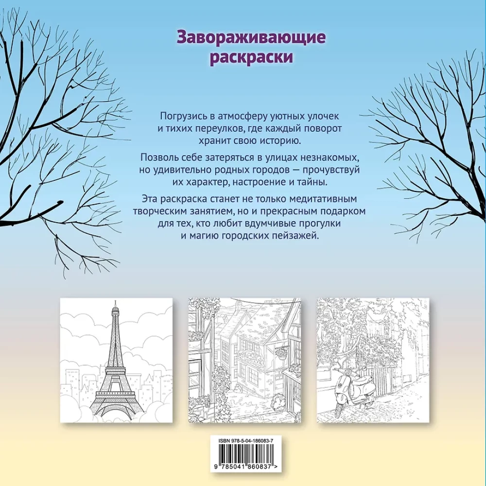 Pilsētas harmonija. Mierīgu ielu atmosfēra. Krāsošana