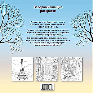 Pilsētas harmonija. Mierīgu ielu atmosfēra. Krāsošana