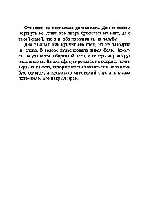 Penelope Kvills. Pazudusī jūras meitene